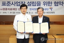 선병원재단 장애인 채용 위한 자회사 설립