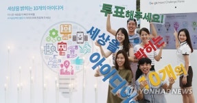 '우리에게 투표해 주세요'