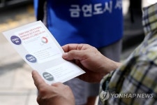 지하철 출입구 10m 이내 금연 집중 홍보