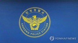 안성 화재현장 피살부부 사인은 '목부위 흉기로 손상'