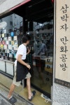 시민 체험형 삼박자 만화공방 오픈
