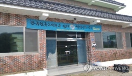 합천서 문 여는 원폭 2세 환우 쉼터