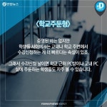  꿀 강의 향해 클릭! 수강신청 전쟁