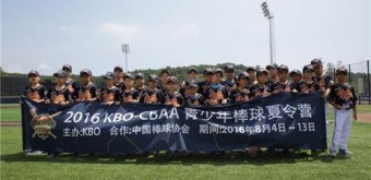 <야구소식> KBO, 중국 유소년 초청 야구캠프 개최