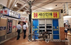 전시장에 옮겨온 인쇄골목
