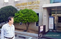 김무성, 김영삼 대통령 기록 전시관 방문