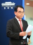 발표 마친 김성우 홍보수석