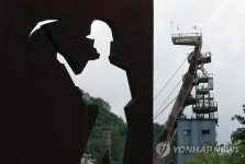 삼탄아트마인 ‘석탄을 캐는 광부 ’