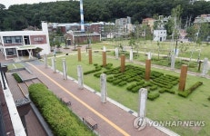 김중업 박물관 사라져 가는 문자들의 정원
