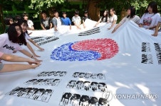 나라사랑 대형 태극기 만들었어요