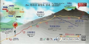 한라산 어리목코스 등반 약도