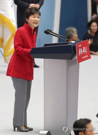 전당대회서 축사하는 박근혜 대통령