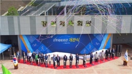 강원체육인 보금자리…강원체육회관 개관
