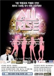바라봄 프로젝트, 13개 엔터테이먼트사 모여 ALL RISE 실시