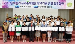 용인시- 어린이집·유치원 32곳, 유아숲체험 협약