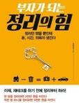 부천시, 성교육·정리 요령·공동육아 특강