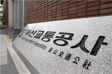 부산교통공사, 차량기지에 태양광 발전소 추가 건설