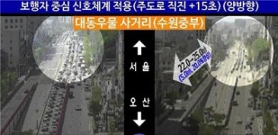 출근시간 헬도로 1번 국도 교차로 원활해진 이유는