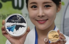 통일기원 메달 출시