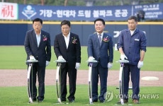 기장-현대차 드림볼파크 준공식