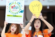 올 여름 에너지를 부탁해~