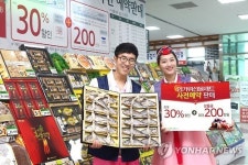 농협하나로유통, 추석 선물세트 사전예약 할인판매