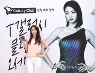 T 갤럭시 클럽 모델 나라