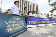 북 해외식당 종업원 기획탈북 의혹 기자회견