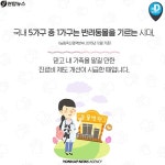 <카드뉴스> 비싸고, 기준 없고…반려인 울리는 동물병원비