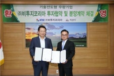 방사선장비업체 비투지코리아 익산에 공장 설립