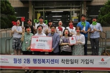 대구 두류1·2동, 월성2동 행정복지센터도 착한일터