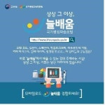 국가평생학습포털 늘배움, 콘텐츠제공서비스 품질인증 획득