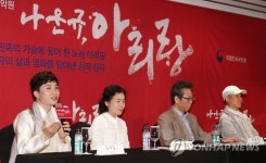 창작 창극 나운규, 아리랑