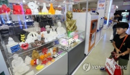 모두 3D 프린터로 만든 제품이지요