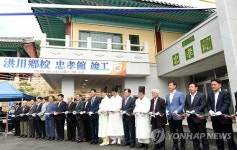 홍천향교 충효관 준공식