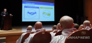 김영란법 시행 종무원 특강