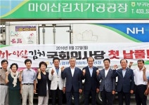 진안 부귀농협 마이산김치, 국회의사당 식당에 납품