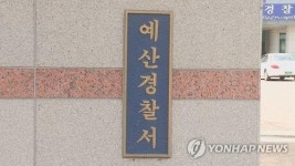 유치원교사가 원생 주삿바늘로 찔렀다는 학대 의혹