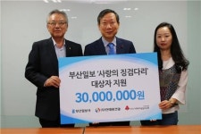 시인 박상호 신태양건설 회장, 성금 3천만원 기탁