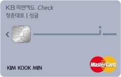 KB국민카드, 편의점 할인 등 1인 가구 특화 체크카드 출시