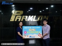 매트전문 파크론, 여름 휴가비 500만원 지원 이벤트