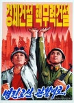 김정은 핵·경제 병진노선, 주민 지지도 못받아