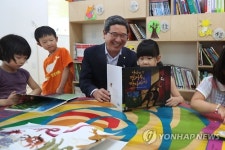 미래혁신포럼 김학용 의원 공동직장어린이집 방문