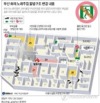 부산 노래주점 화재 참사 유족들에 20억 배상 확정