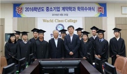 주경야독 끝에 학사모 쓴 중소기업 직장인들