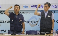 공공연맹ㆍ한공노련 통합