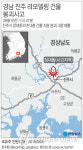 건물 리모델링 중 붕괴 3명 매몰…추가 붕괴 우려 구조 지연(종합2보)