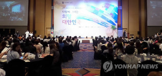 대구서 열린 전국다문화가족네트워크대회