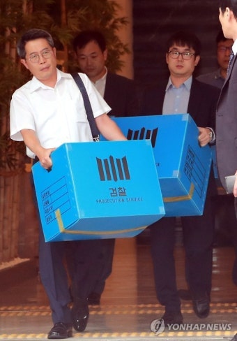 특별감찰관 사무실 압수수색