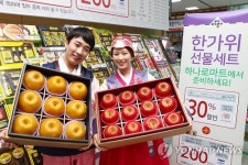 농협 한가위 농수산물 대잔치 실시